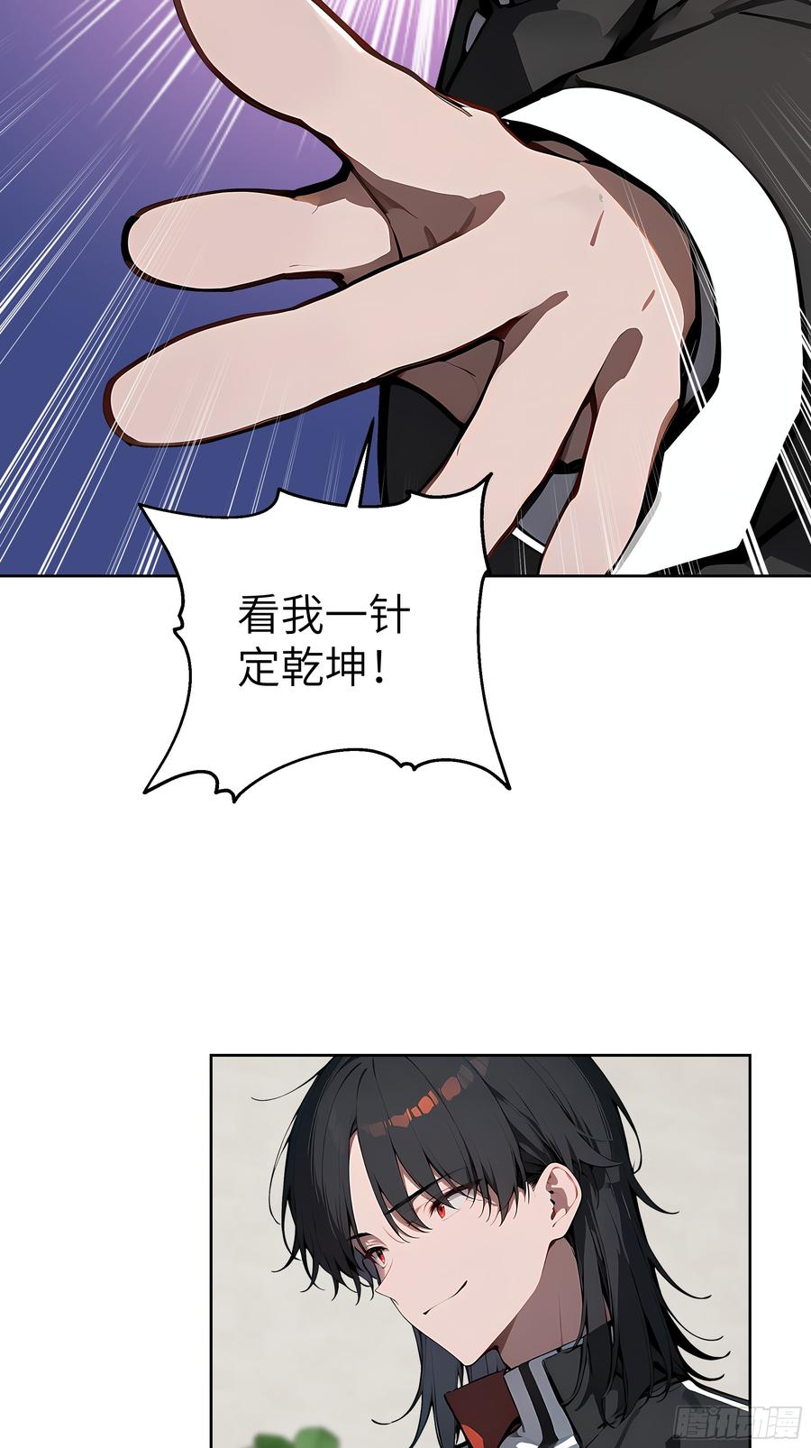 大夏剑主 - 35 中医vs西医 - 第5张图