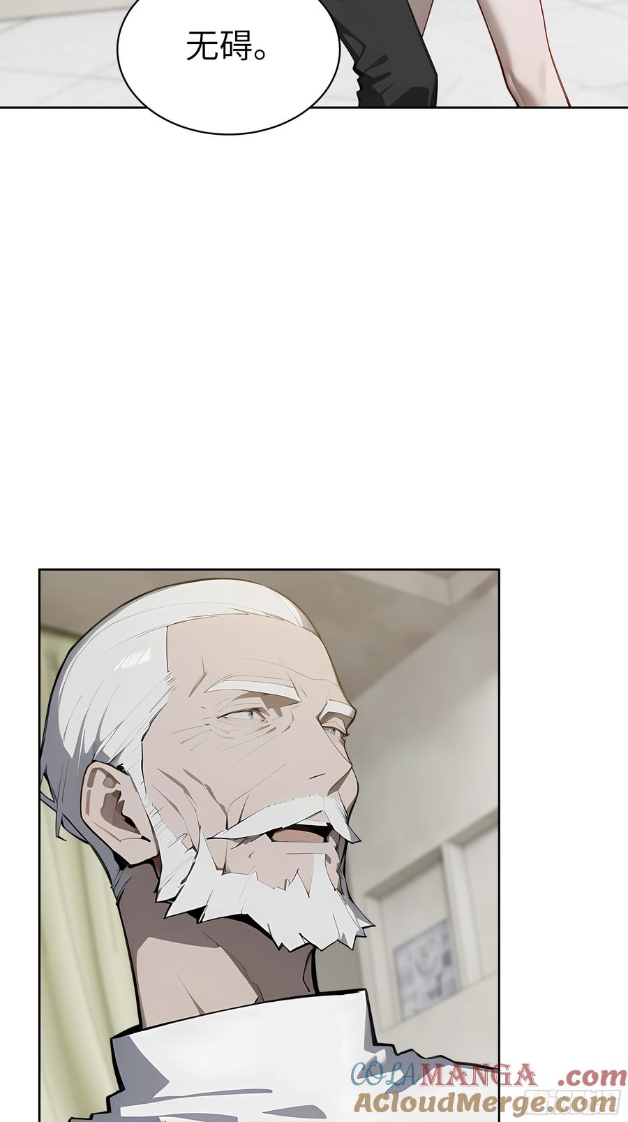 大夏剑主 - 35 中医vs西医 - 第31张图