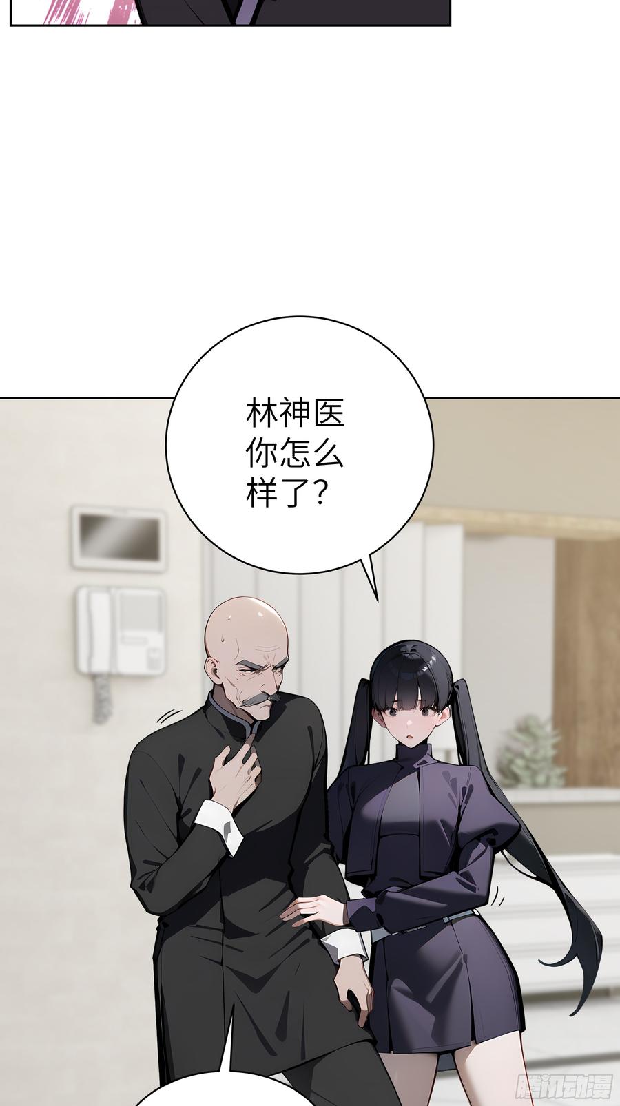 大夏剑主 - 35 中医vs西医 - 第30张图