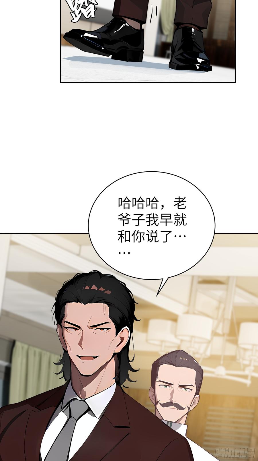 大夏剑主 - 35 中医vs西医 - 第18张图