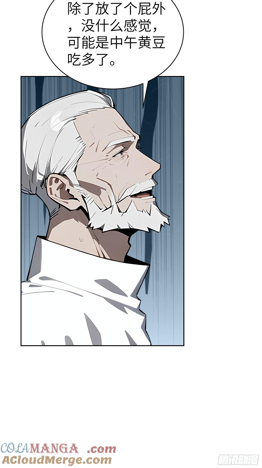 大夏剑主 - 35 中医vs西医 - 第13张图