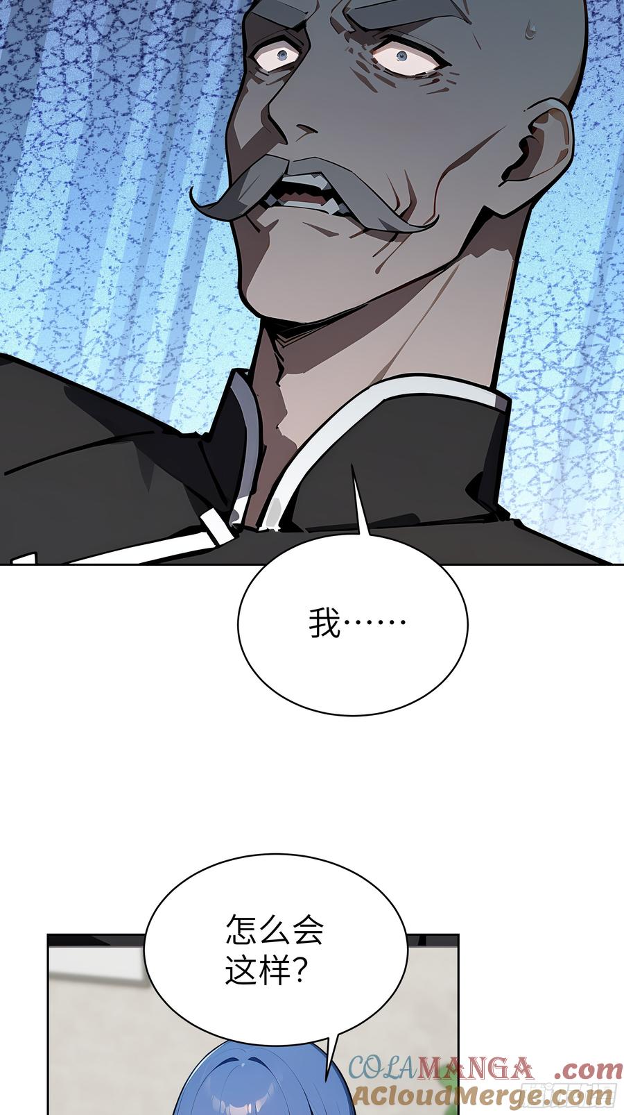 大夏剑主 - 35 中医vs西医 - 第16张图