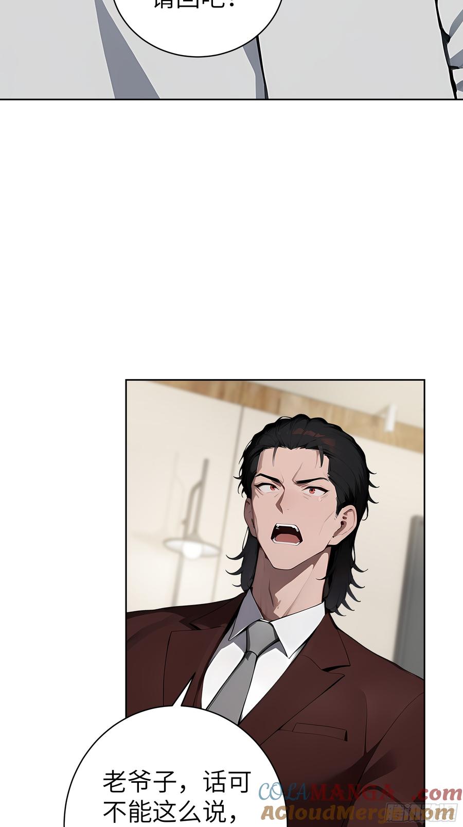 大夏剑主 - 35 中医vs西医 - 第34张图