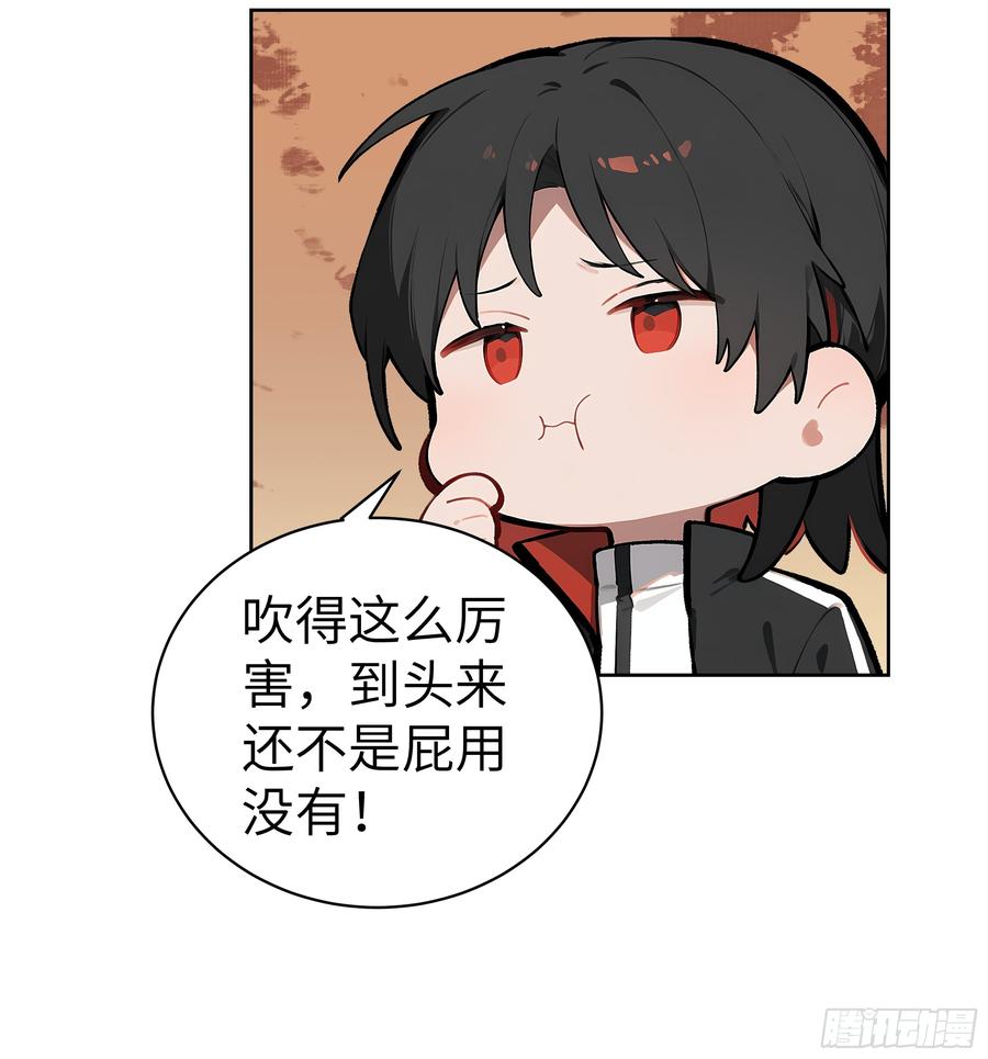 大夏剑主 - 35 中医vs西医 - 第14张图