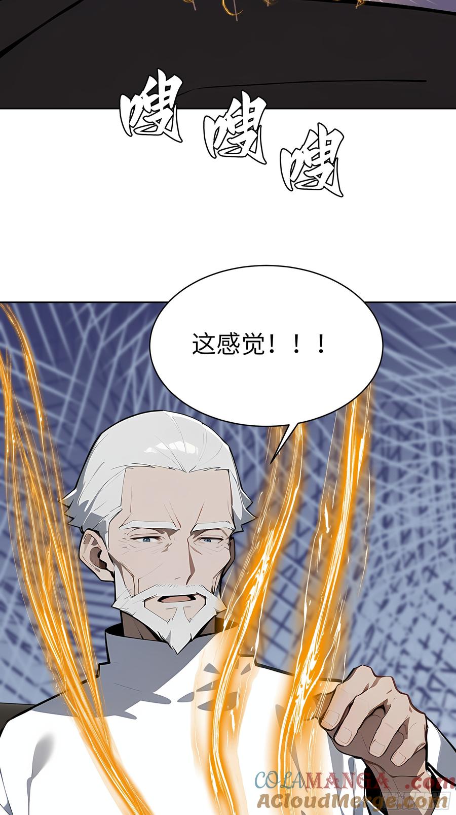 大夏剑主 - 35 中医vs西医 - 第7张图