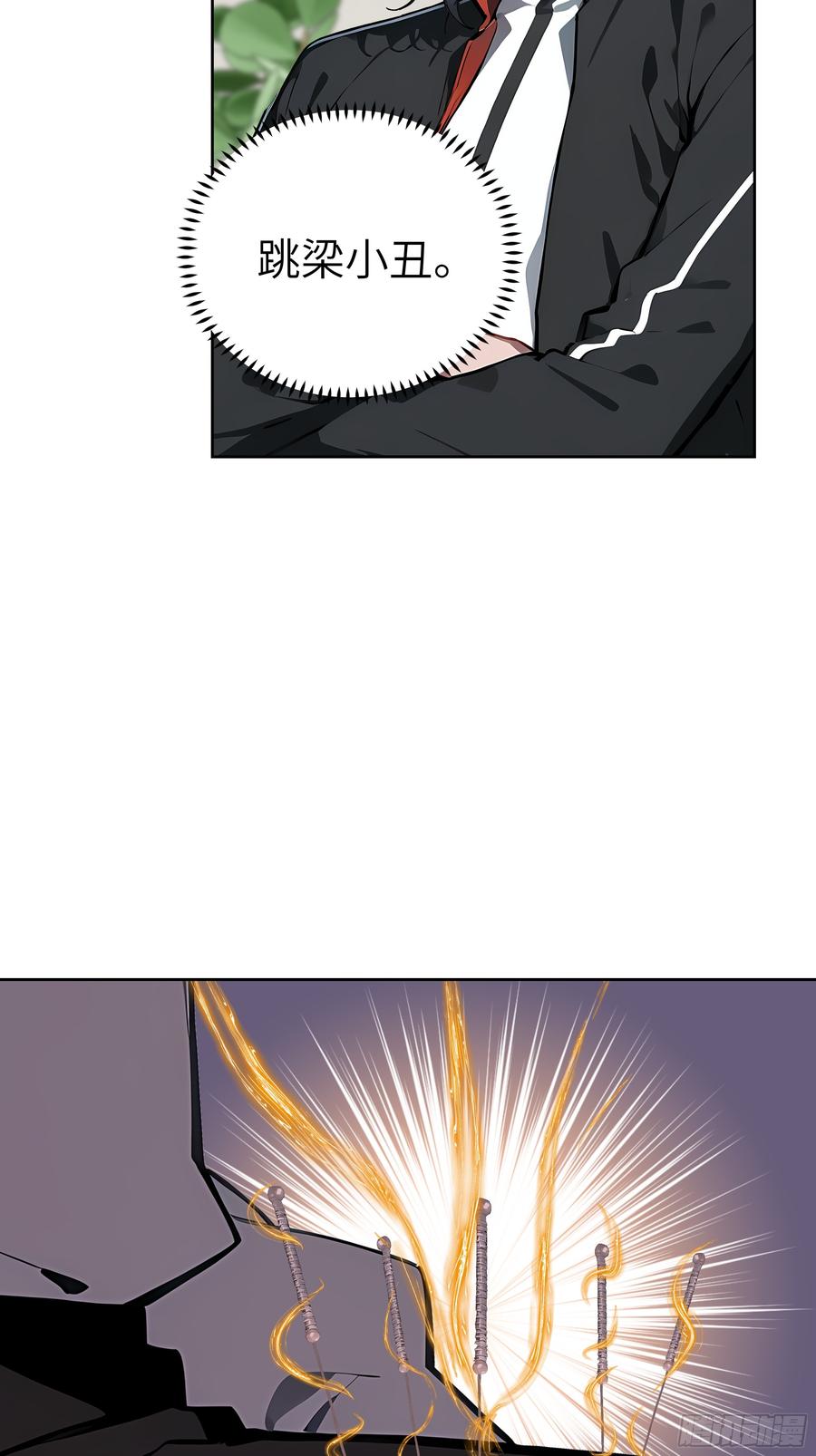 大夏剑主 - 35 中医vs西医 - 第6张图