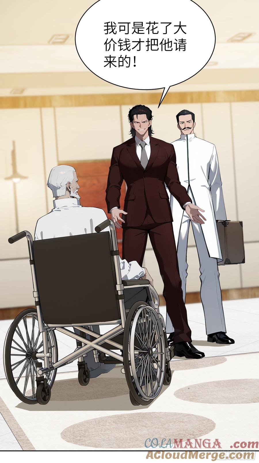 大夏剑主 - 35 中医vs西医 - 第25张图