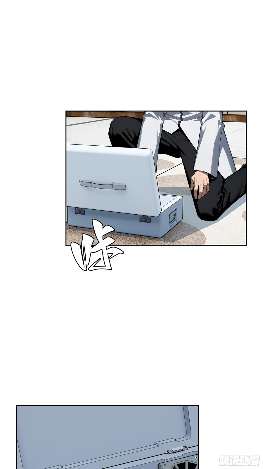 大夏剑主 - 36 电击疗法！ - 第3张图