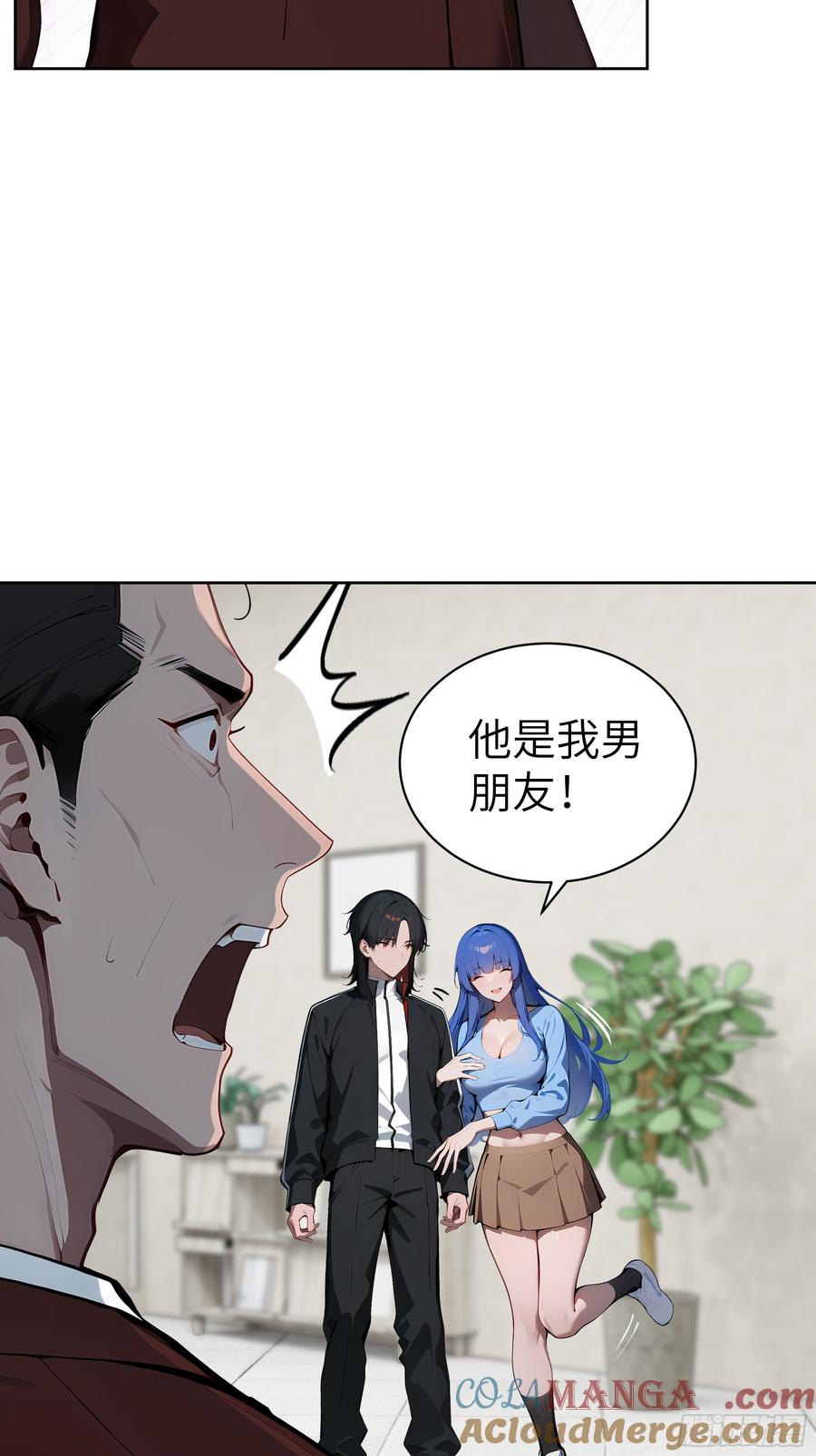 大夏剑主 - 36 电击疗法！ - 第10张图