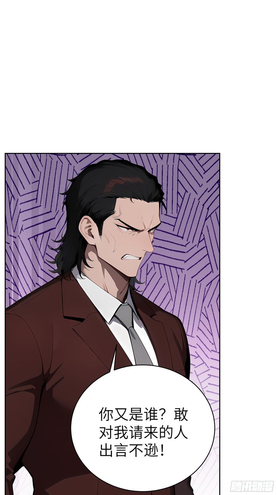 大夏剑主 - 36 电击疗法！ - 第9张图