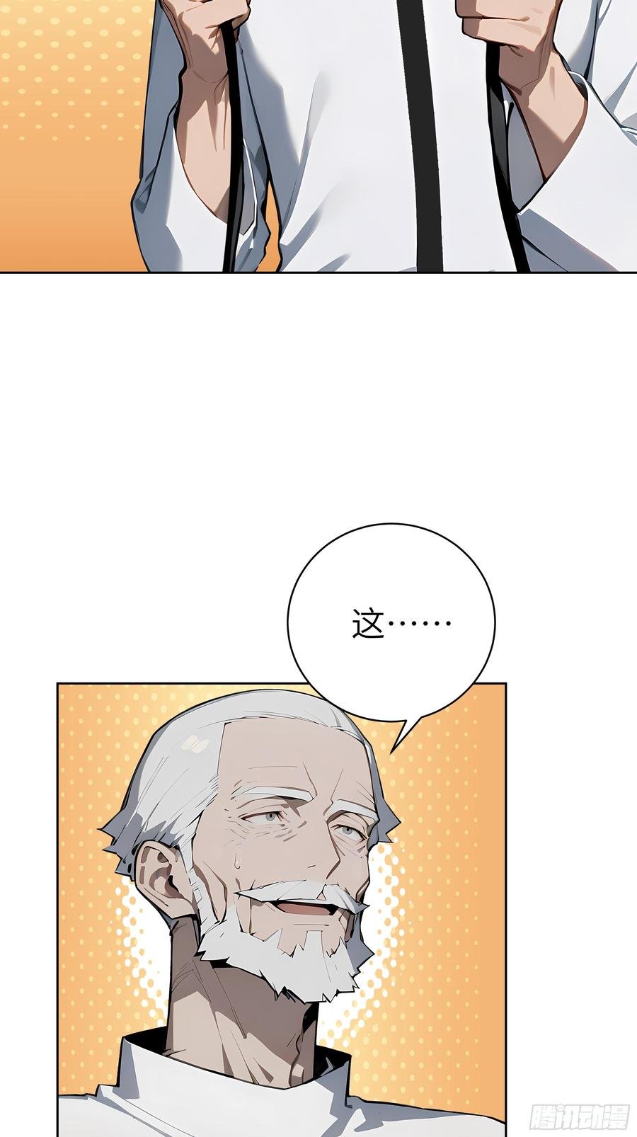 大夏剑主 - 36 电击疗法！ - 第5张图