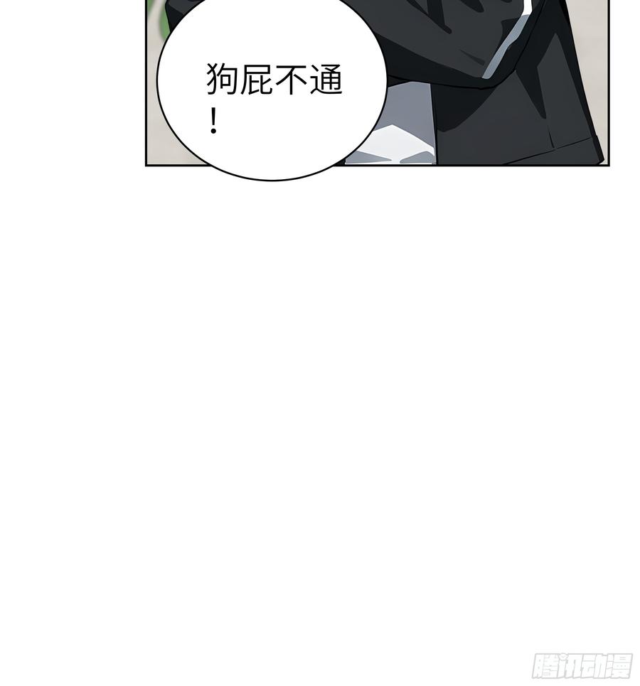 大夏剑主 - 36 电击疗法！ - 第8张图