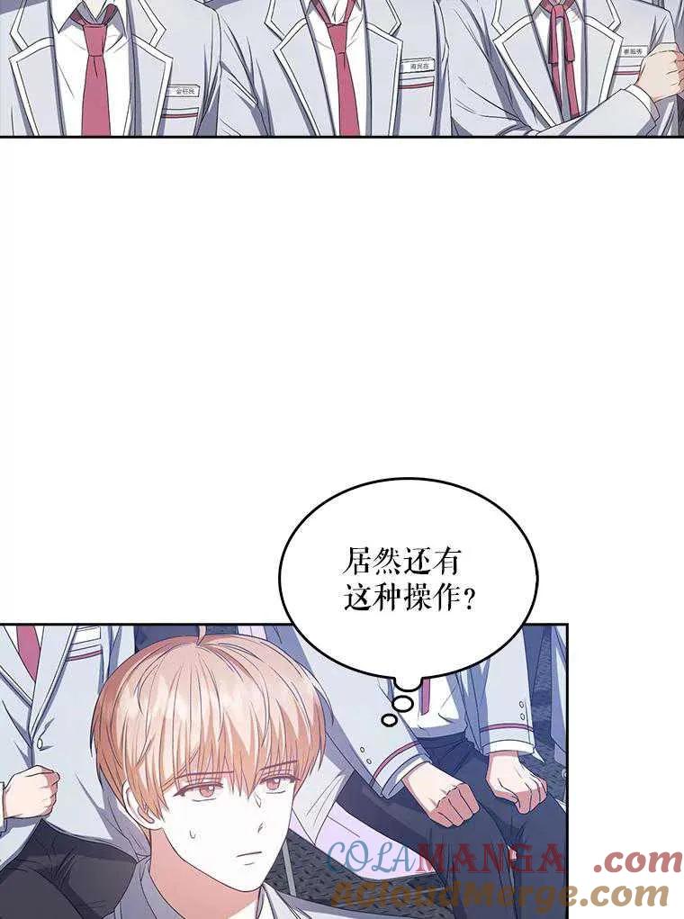《得了不出道就会死的病》第36话 第55页