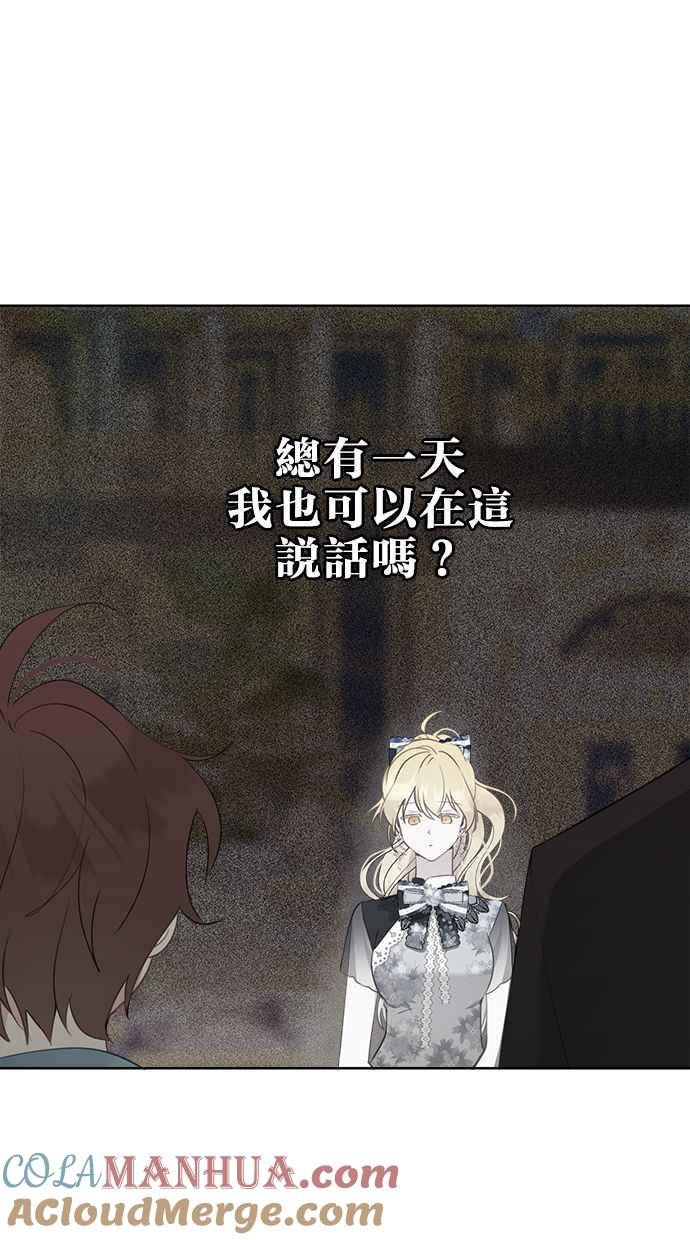 《我的婆家很爱我》第5话 第10页