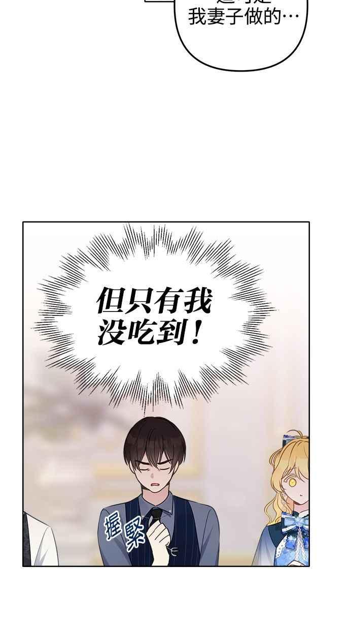 《我的婆家很爱我》第5话 第6页