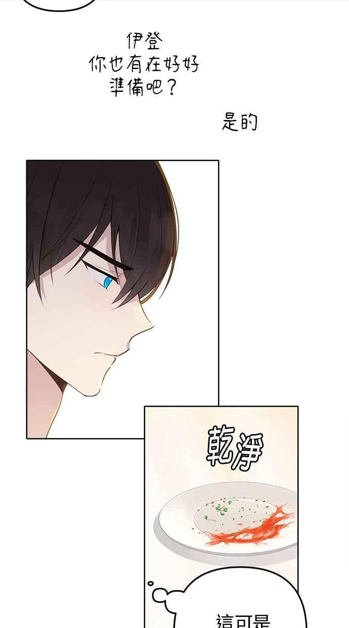 《我的婆家很爱我》第5话 第5页