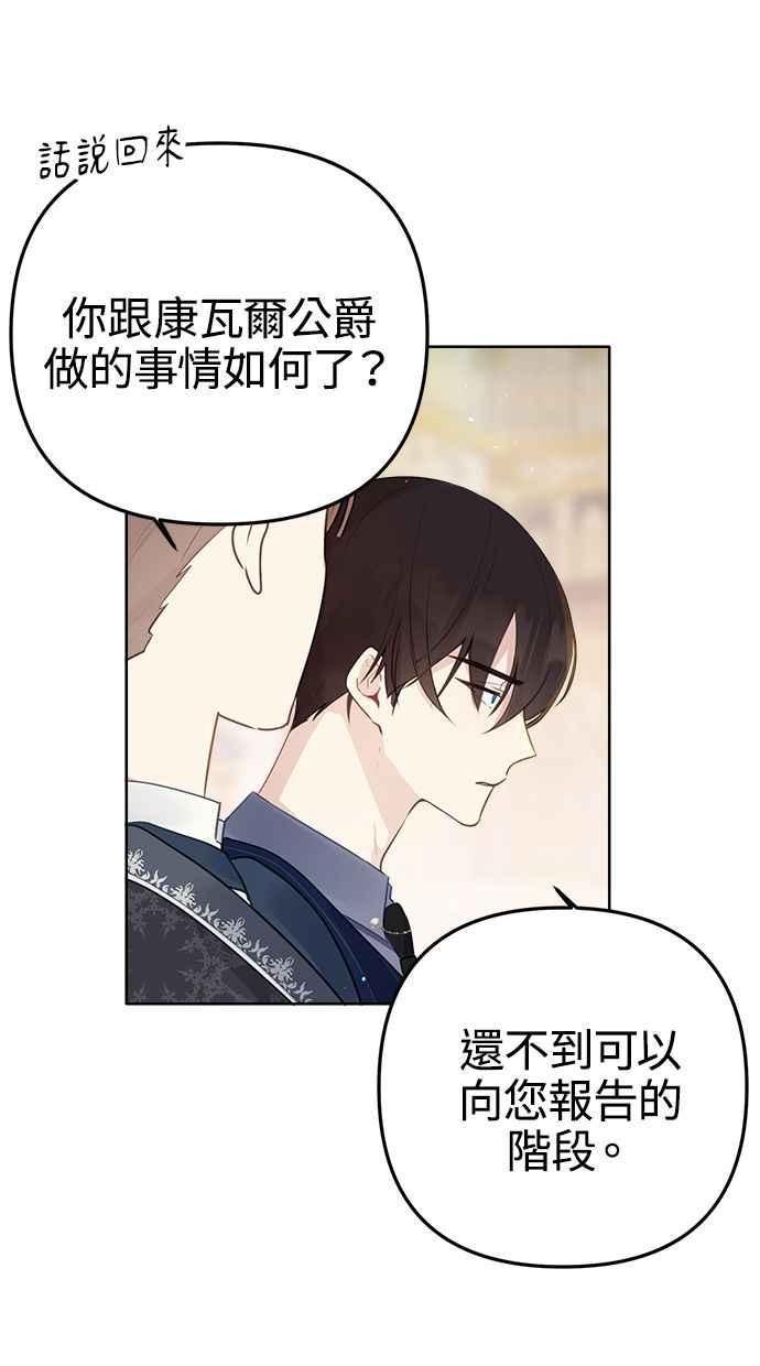 《我的婆家很爱我》第5话 第2页
