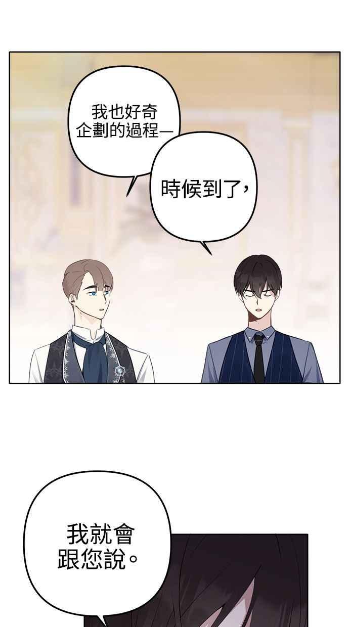 《我的婆家很爱我》第5话 第3页