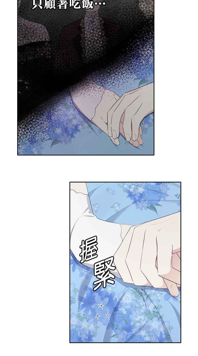 《我的婆家很爱我》第5话 第9页