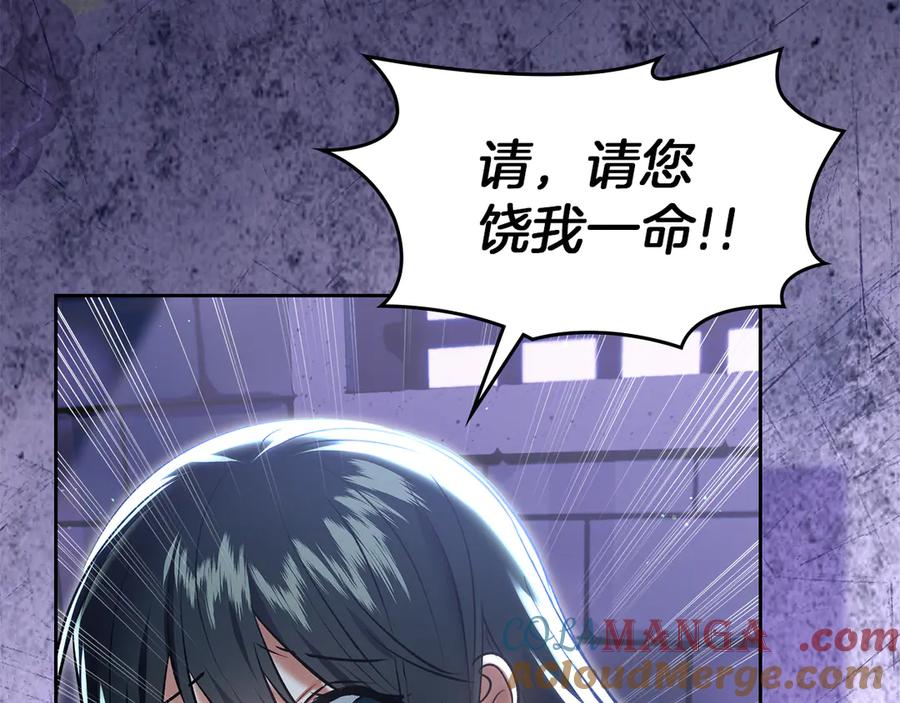 《我才是真正的家主》第51话 这就是爱情吧 第141页