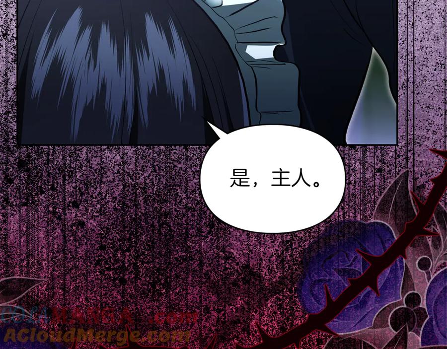 《我才是真正的家主》第51话 这就是爱情吧 第153页