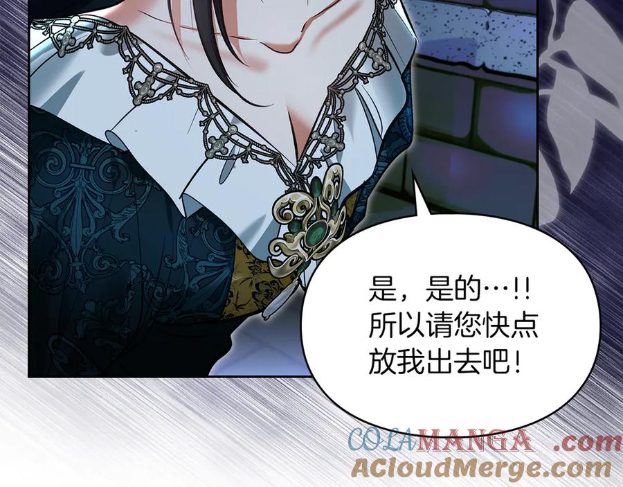 《我才是真正的家主》第51话 这就是爱情吧 第149页