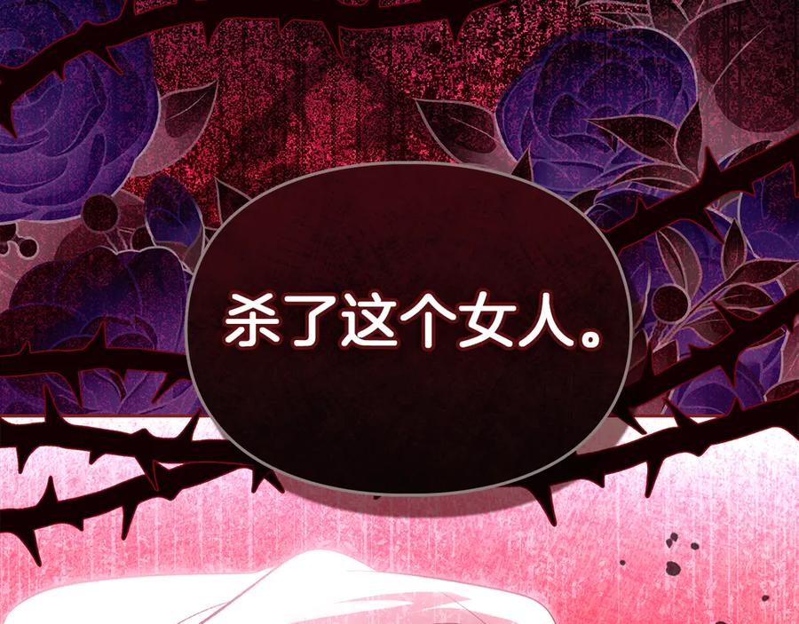 《我才是真正的家主》第51话 这就是爱情吧 第154页