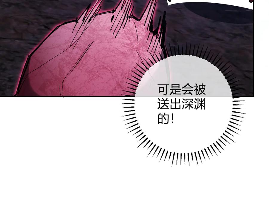 《全民末日：我，病毒君王》第51话 入深渊！屠恶魔！ 第72页