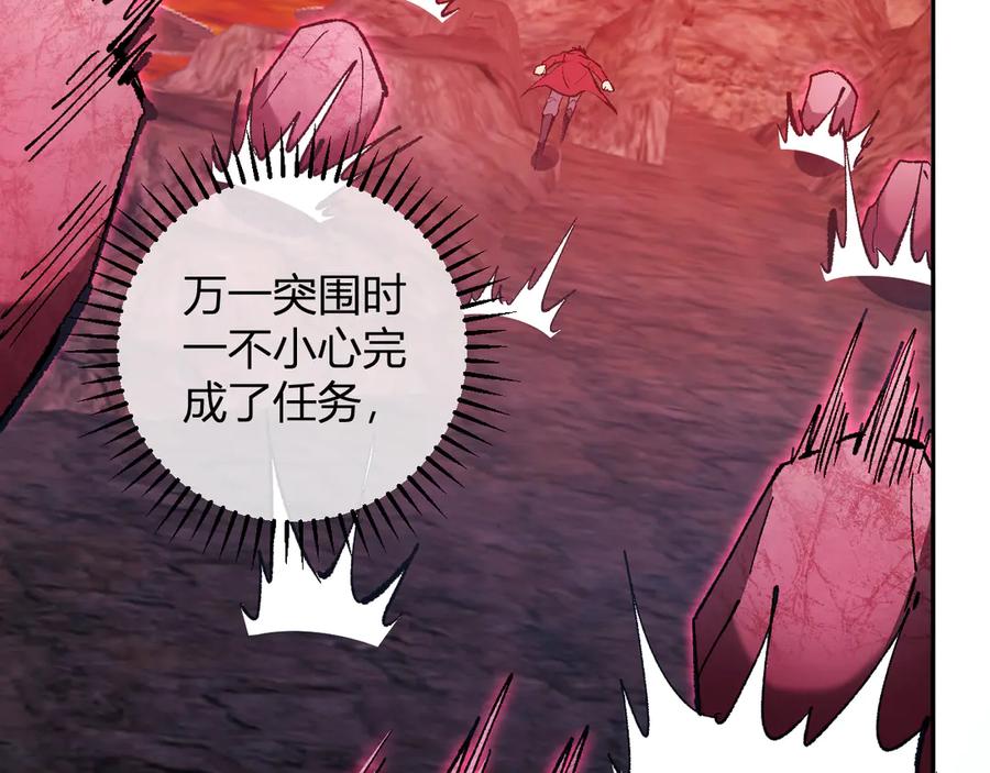 《全民末日：我，病毒君王》第51话 入深渊！屠恶魔！ 第71页