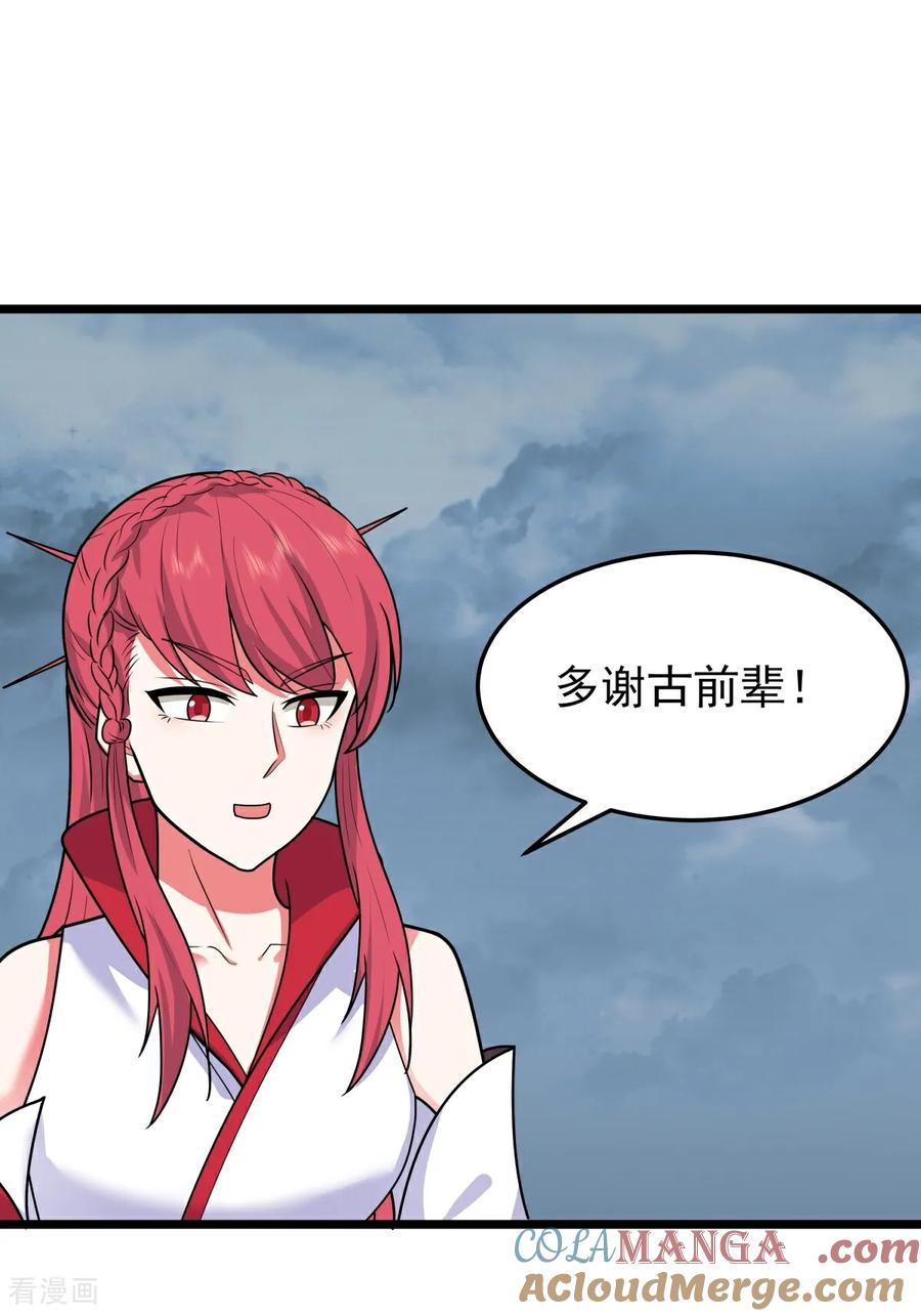 混沌丹神 第548话 阵法已破 第11页