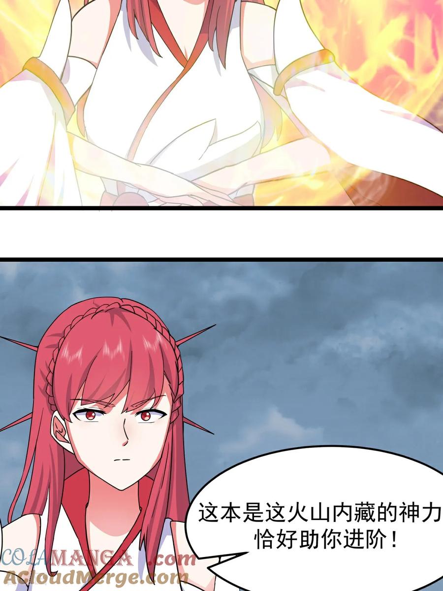 混沌丹神 第548话 阵法已破 第9页
