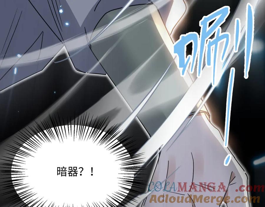 《玄幻：我的女帝徒弟要黑化》第4话 宗门比试 第121页