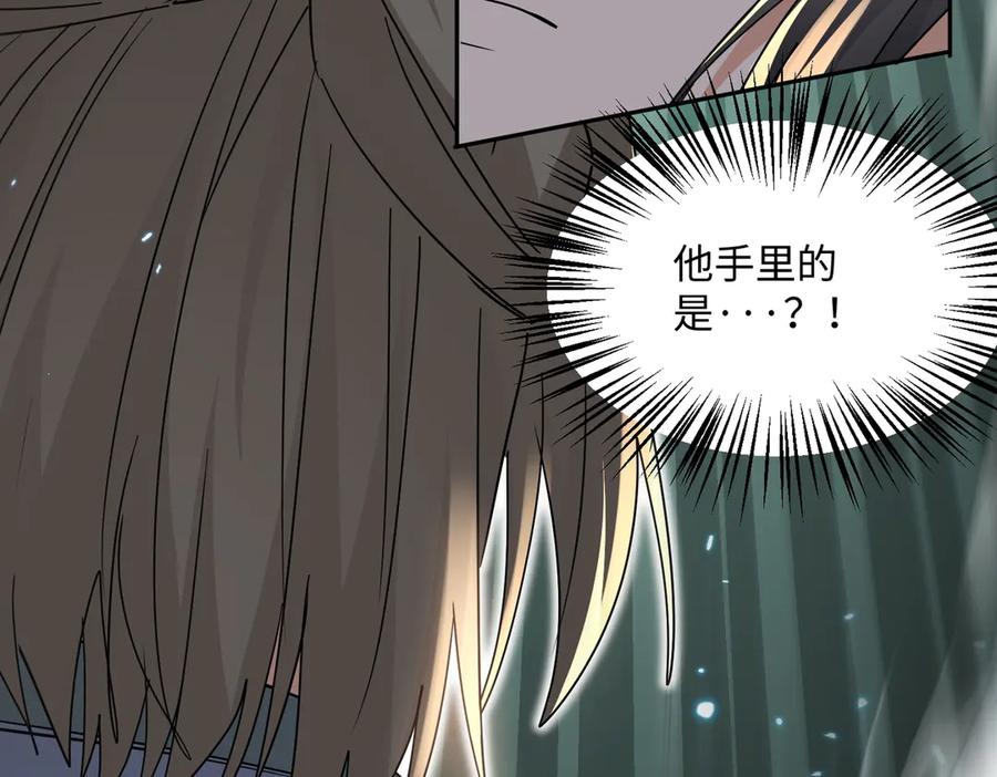 《玄幻：我的女帝徒弟要黑化》第4话 宗门比试 第119页