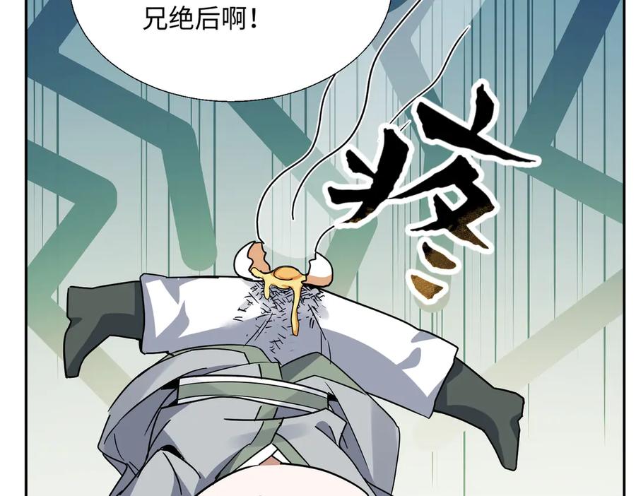 《玄幻：我的女帝徒弟要黑化》第4话 宗门比试 第151页