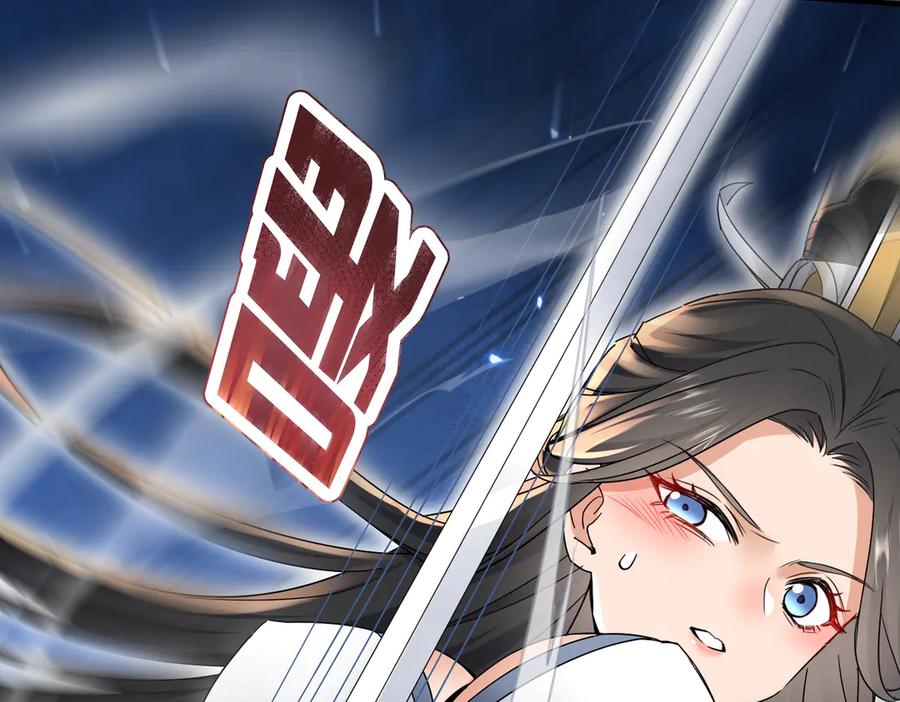 《玄幻：我的女帝徒弟要黑化》第4话 宗门比试 第134页
