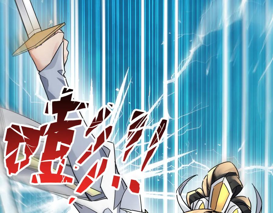 《玄幻：我的女帝徒弟要黑化》第4话 宗门比试 第126页