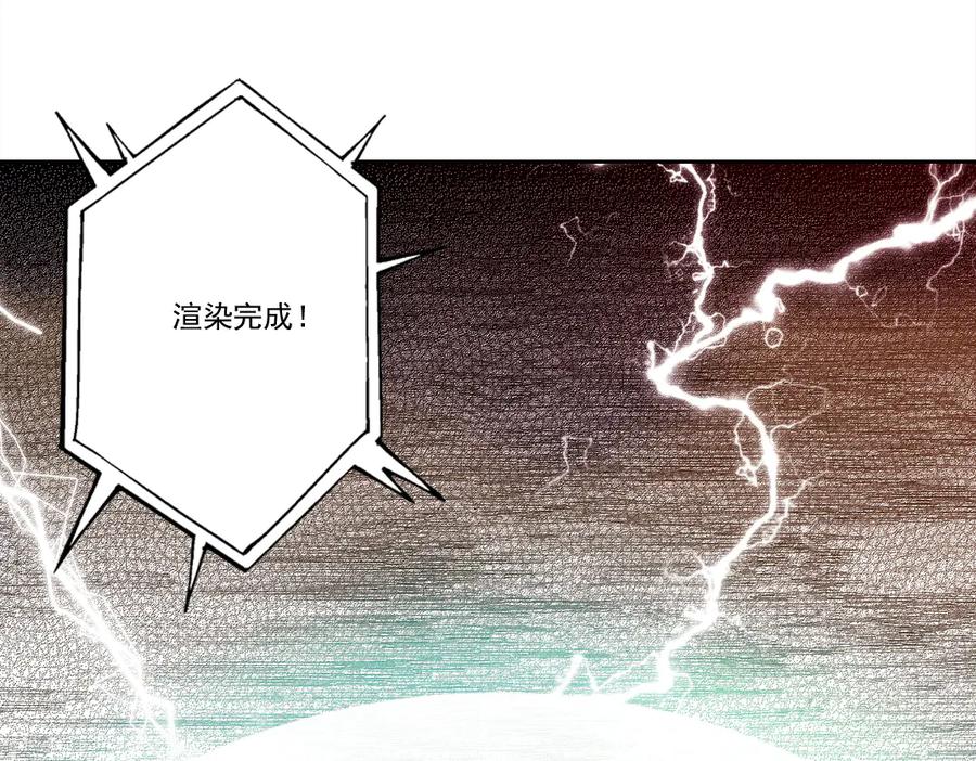 《我打造了救世组织》第22话 劣势 第42页