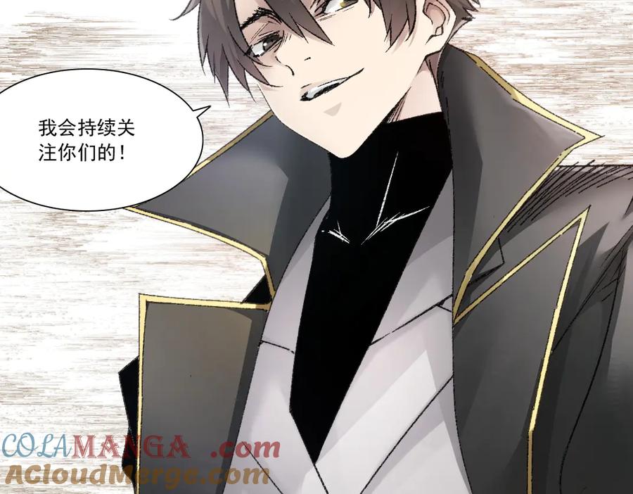 《我打造了救世组织》第22话 劣势 第55页