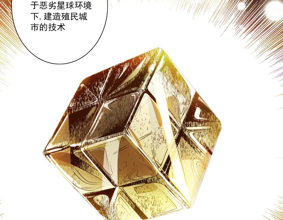 《我打造了救世组织》第22话 劣势 第33页