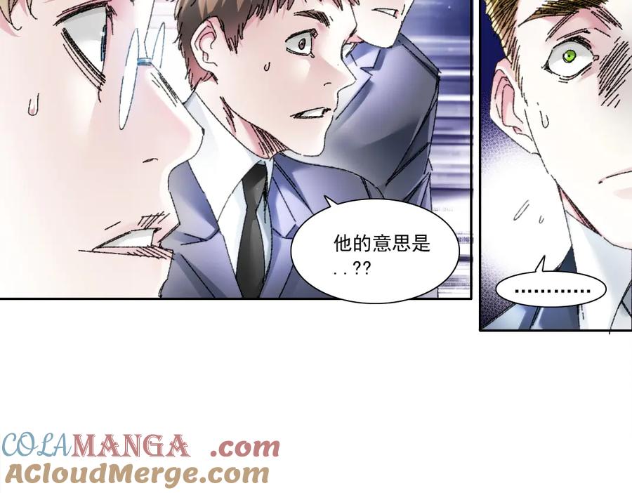 《我打造了救世组织》第22话 劣势 第28页
