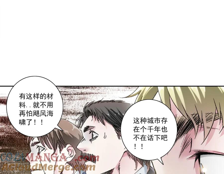 《我打造了救世组织》第22话 劣势 第49页