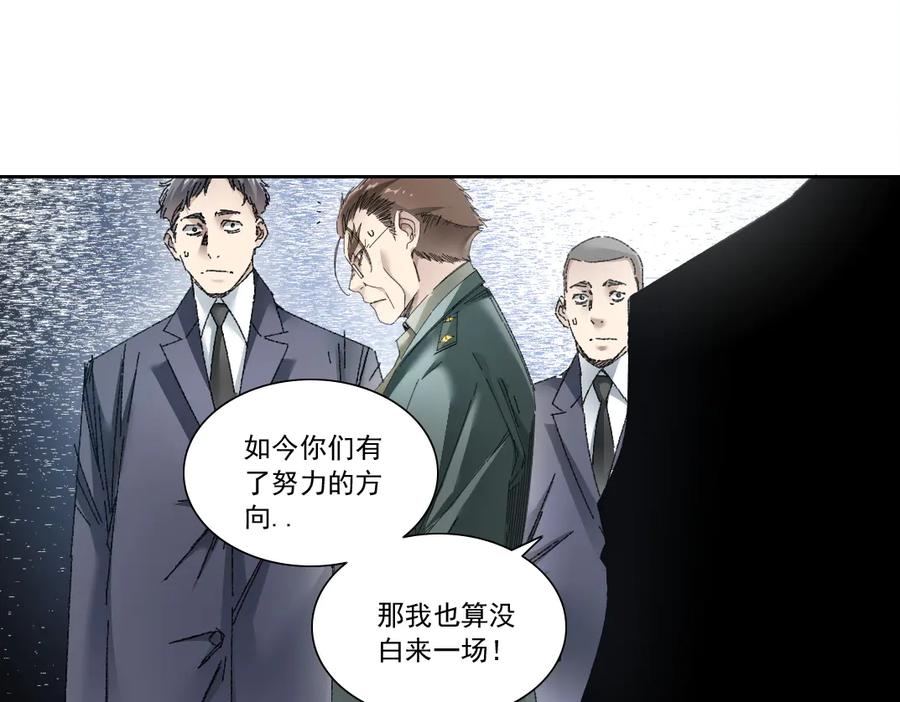 《我打造了救世组织》第22话 劣势 第53页