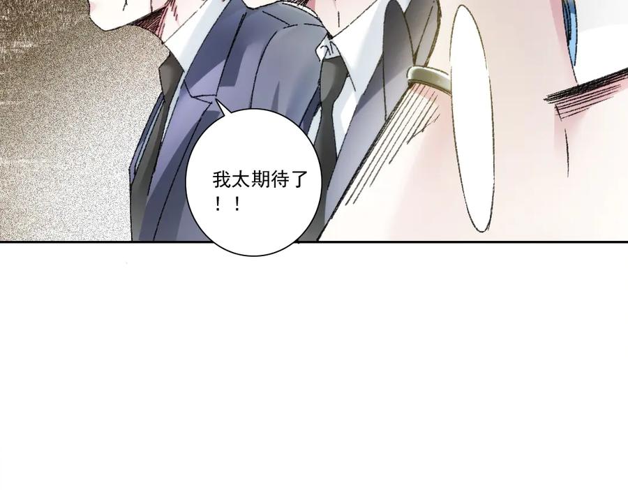 《我打造了救世组织》第22话 劣势 第50页