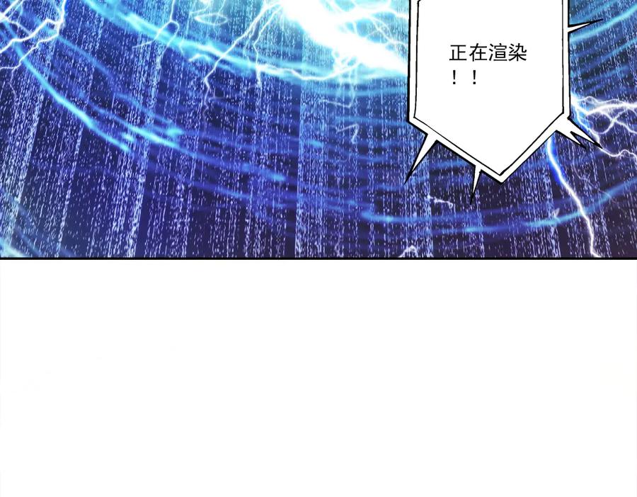《我打造了救世组织》第22话 劣势 第41页