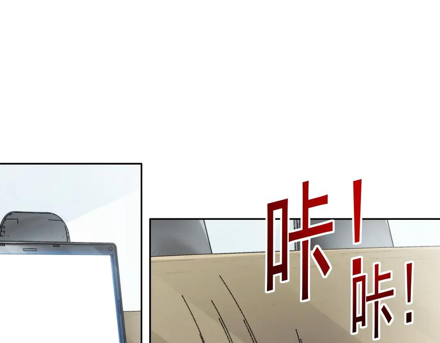 《我打造了救世组织》第22话 劣势 第57页