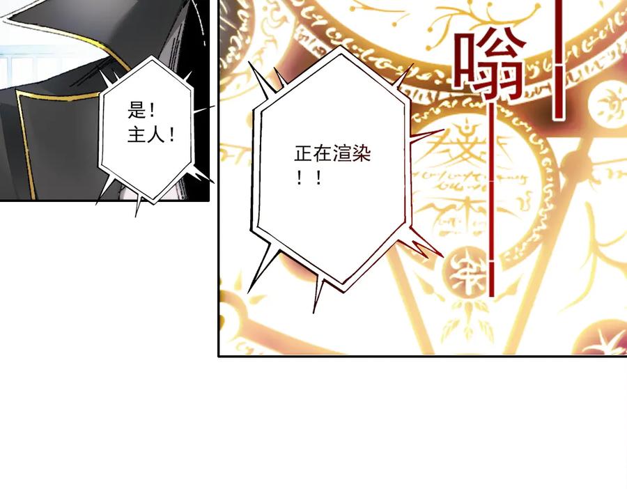 《我打造了救世组织》第22话 劣势 第38页