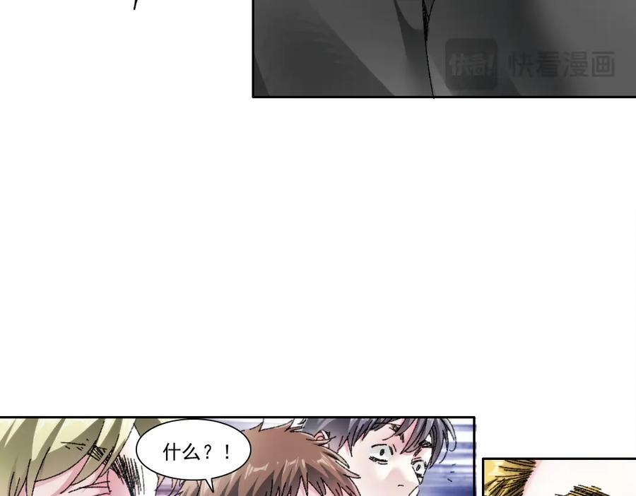 《我打造了救世组织》第22话 劣势 第27页
