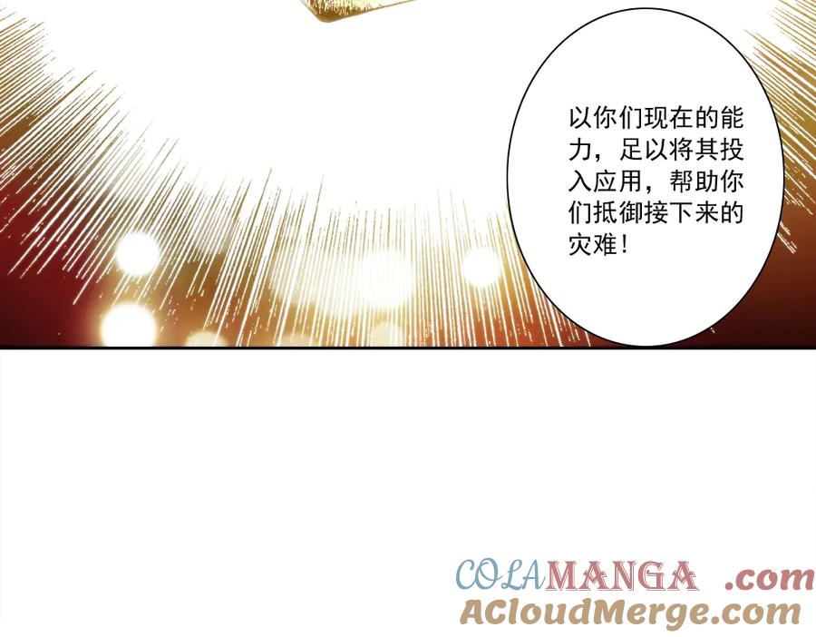 《我打造了救世组织》第22话 劣势 第34页