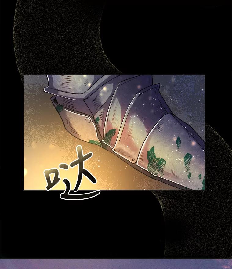 公爵夫人的秘密执笔 1.停更噩耗 第12页