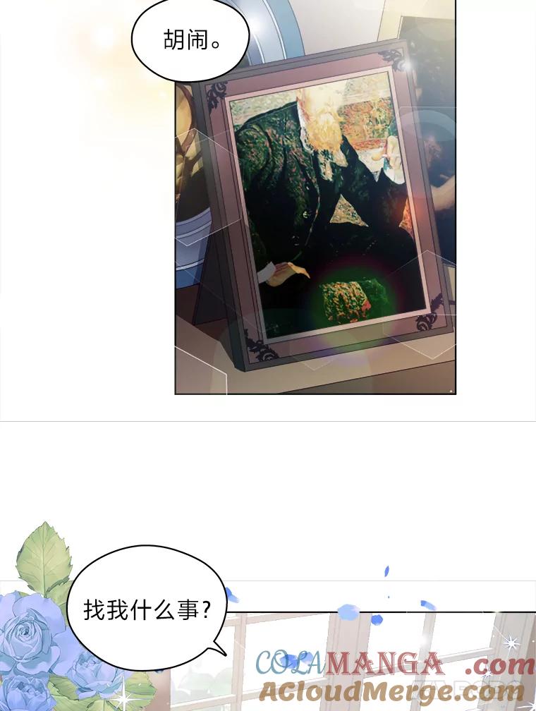 公爵夫人的秘密执笔 1.停更噩耗 第43页